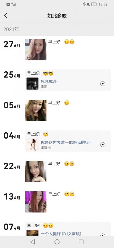验证丁家庄少妇